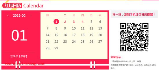 春节哪里抢红包？最全的春节抢红包攻略