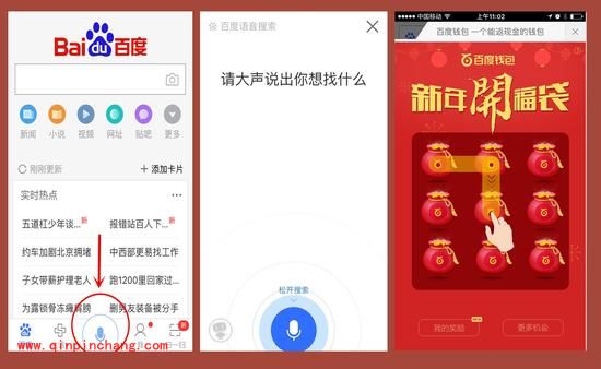 春节哪里抢红包？最全的春节抢红包攻略