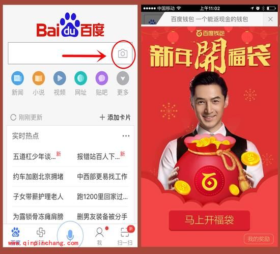 春节哪里抢红包？最全的春节抢红包攻略