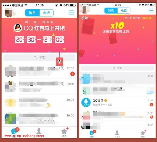 春节哪里抢红包？最全的春节抢红包攻略