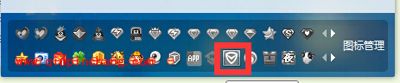 腾讯qq电脑管家图标怎么点亮？