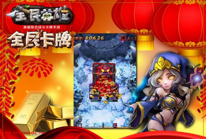 全民英雄春节大红包曝光：魔钻金币马上送
