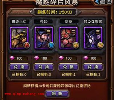 全民英雄达人分享：夺取剑圣碎片的有效方法