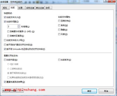 Beyond Compare进行二进制比较方法