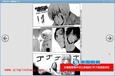 暑假新选择:美图看看超快看漫画