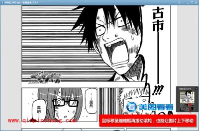 暑假新选择:美图看看超快看漫画