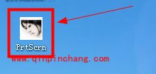 PrtScrn怎么使用