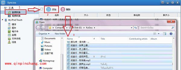 苹果管理工具syncios使用教程