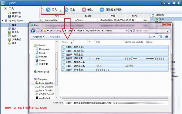 苹果管理工具syncios使用教程