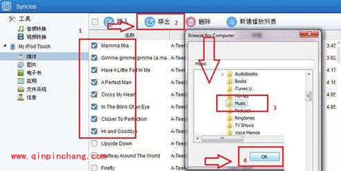 苹果管理工具syncios使用教程