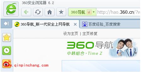 360浏览器如何显示/隐藏收藏夹