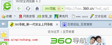 360浏览器如何显示/隐藏收藏夹