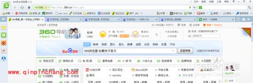 360浏览器如何显示/隐藏收藏夹