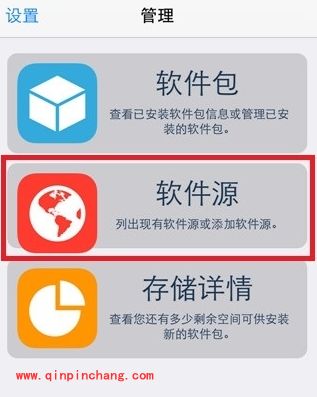 iOS7.1.1破###解后安装百度输入法教程