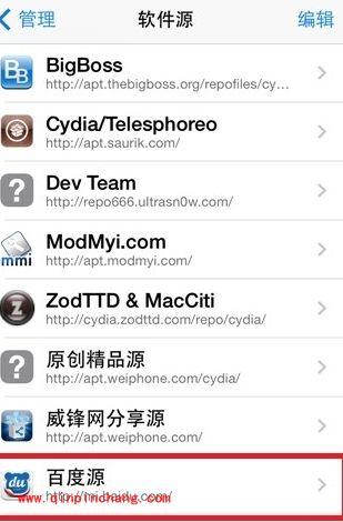 iOS7.1.1破###解后安装百度输入法教程