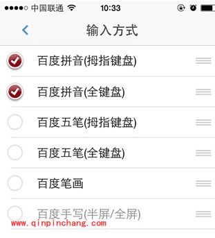iOS7.1.1破###解后安装百度输入法教程