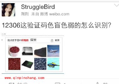 12306找你妹是什么？怎么使用？