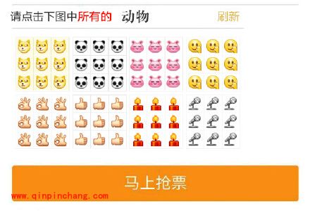 12306找你妹是什么？怎么使用？