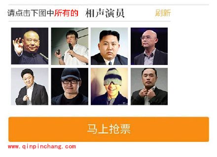 12306找你妹是什么？怎么使用？