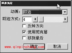 Freehand教程之做Flash动画