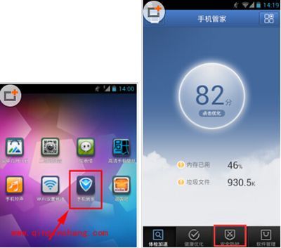 腾讯手机管家黑名单设置图文步骤