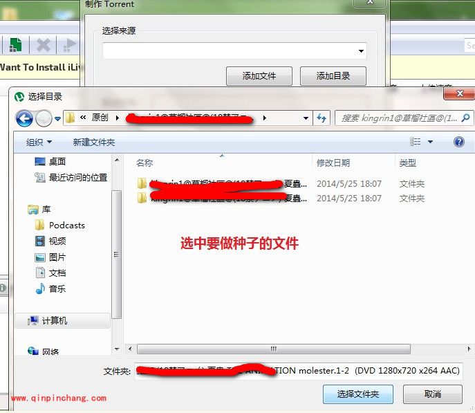 如何用uTorrent制作种子文件