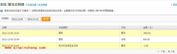 支付宝使用教程之余额查询