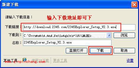 2345智能浏览器下载功能介绍