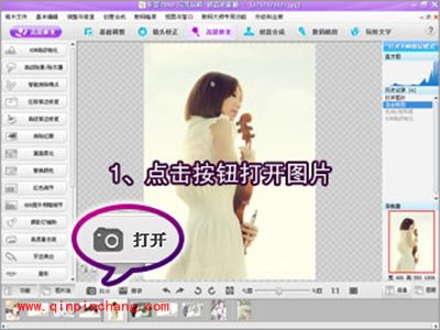图片处理软件彩影制作铅笔淡彩效果教程