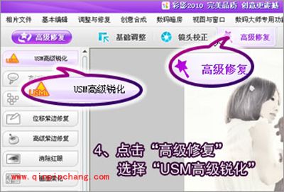 图片处理软件彩影制作铅笔淡彩效果教程
