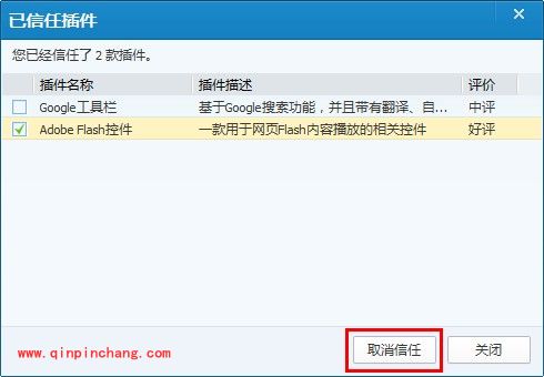 腾讯电脑管家教程之清理插件功能
