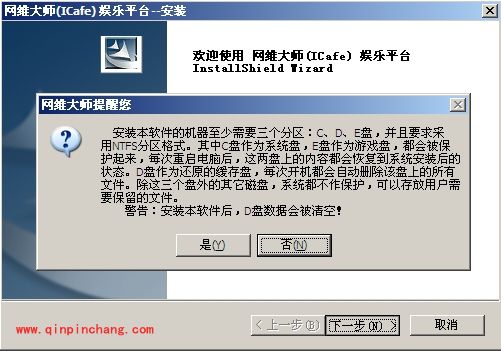 网维大师服务端使用教程