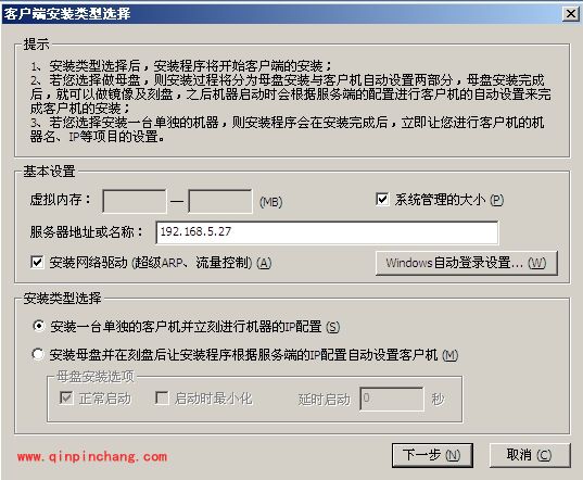网维大师服务端使用教程