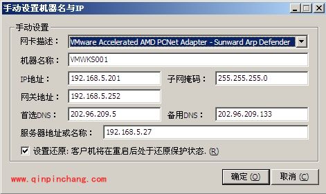 网维大师服务端使用教程