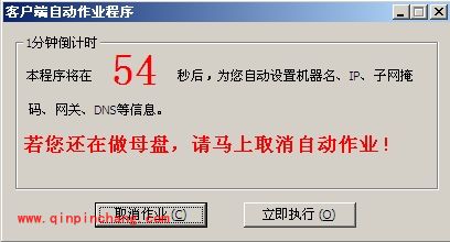网维大师服务端使用教程
