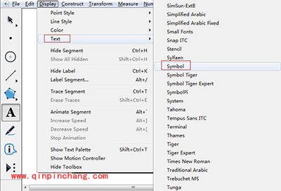 几何画板中输入希腊字母图文教程