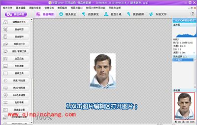 证件照怎么做?彩影一键制作专业证件照