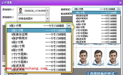 证件照怎么做？彩影一键制作专业证件照