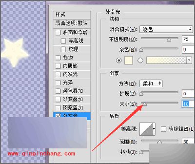 photoshop制作发光的五角星星教程