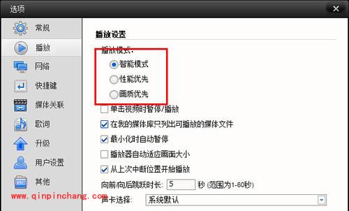 电脑播放器出现花屏绿边的修复设置