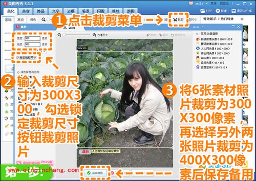 美图秀秀教程：用拼图日志来记录点滴生活
