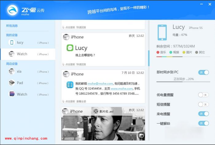 飞兔云传使用教程