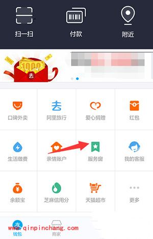 支付宝更新后借呗在哪里?
