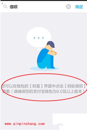 支付宝更新后借呗在哪里?