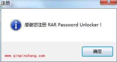 winrar密码破解方法