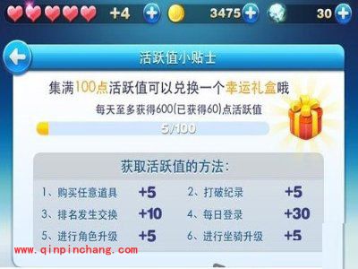 天天酷跑中轻松获取礼盒的技能分享