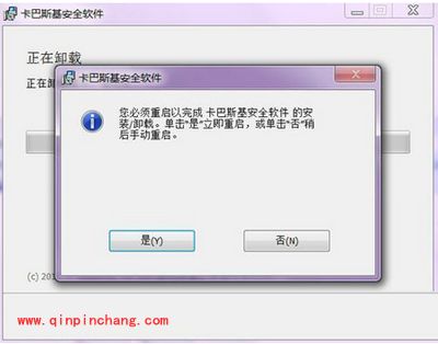 彻底卸载卡巴斯基安全软件的方法