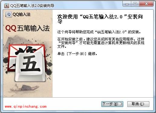 QQ五笔输入法如何快速切换中/英文