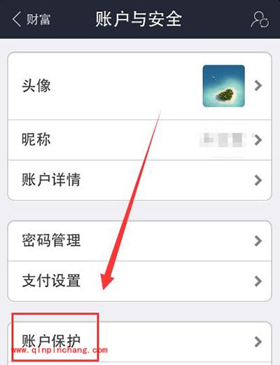 支付宝登录通知开启教程