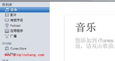 上传歌曲到iphone的小妙招